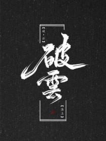 天美麻花星空果冻